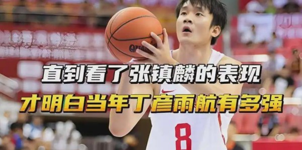 开云体育下载-23+9+6！中国锋霸崛起！改掉这3点，可比肩朱芳雨、丁彦雨航